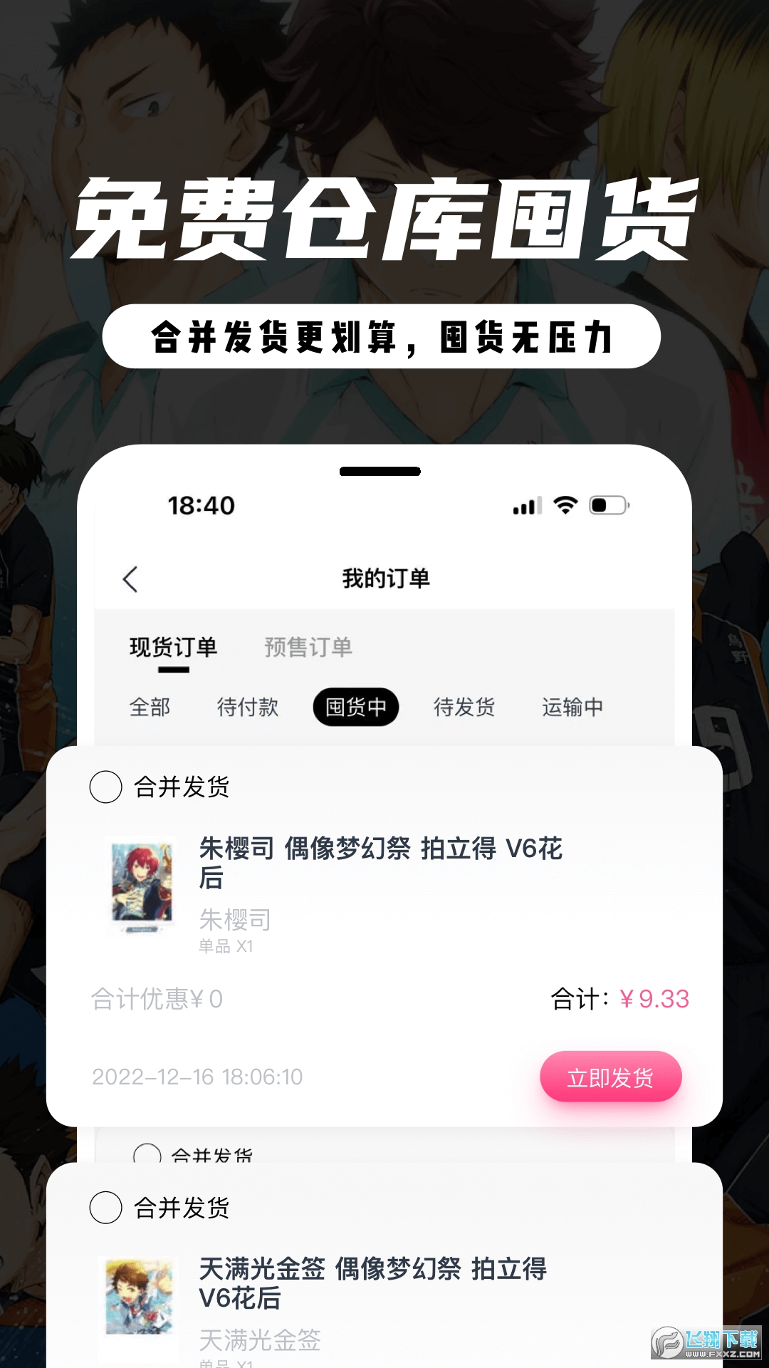 MITAKO虾淘app官方最新版