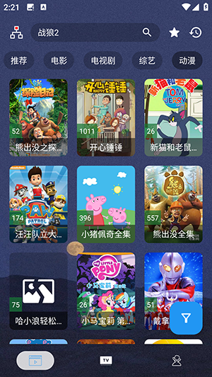 摸鱼4Kplus(附最新配置源)下载安卓版