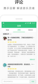 QQ音乐