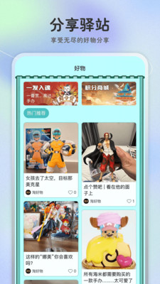 快乐一番app官方版