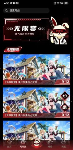rich潮玩社盲盒软件最新版