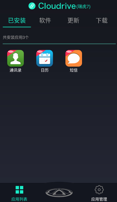 奇瑞助手app最新版