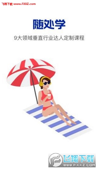 今今乐道手机版