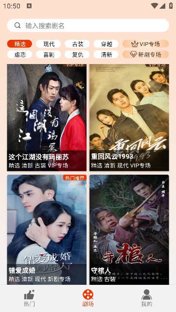 章鱼剧场安卓版app