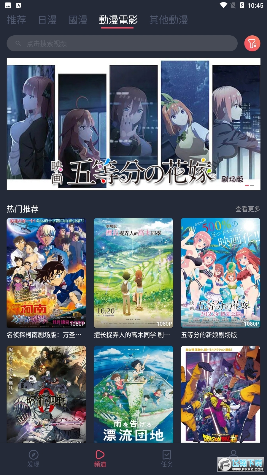 囧次元(樱花动漫)