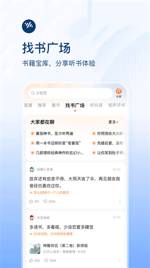 番茄畅听2099年9月9日VIP已付费版