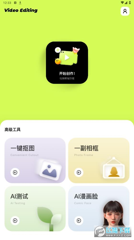 blurry软件官方版