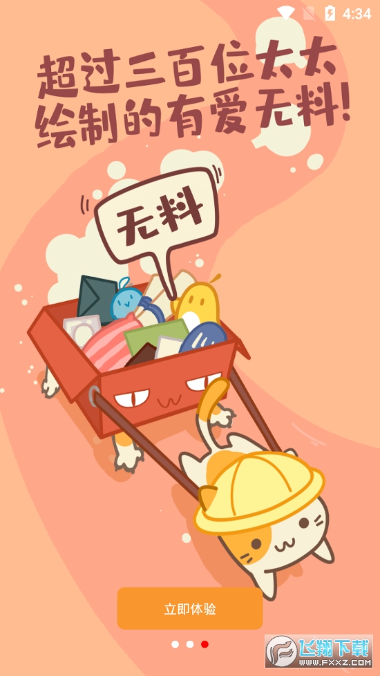 prprp同人社区app官方最新版