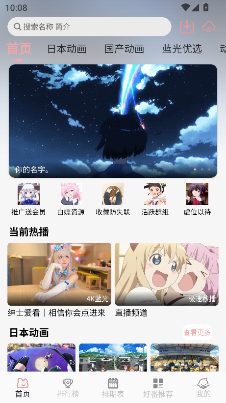 次元咲app官方版2025