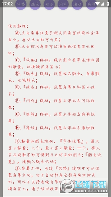 超级艺签app安卓版