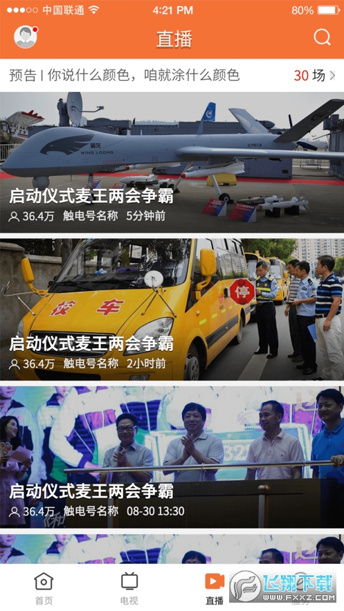 西江云app