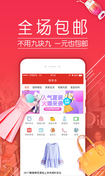 拼多多商家客服软件