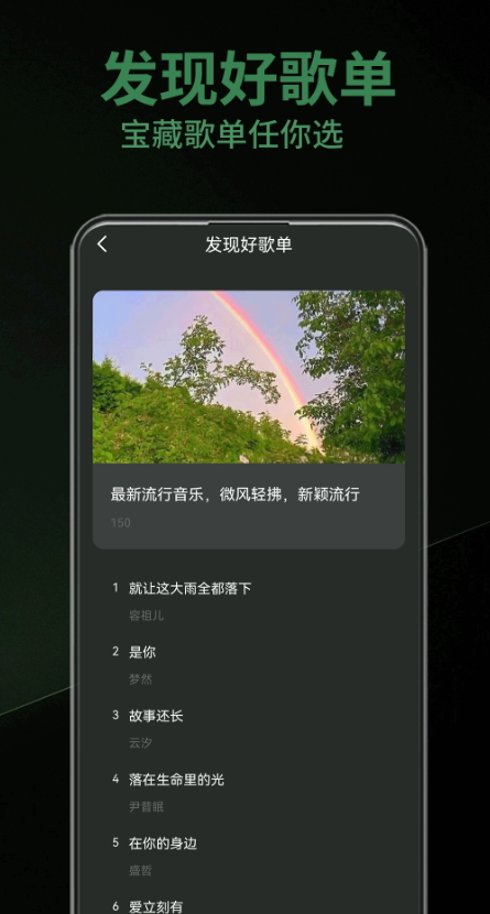乐趣音乐app官方手机版