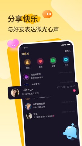 播城短视频app最新版