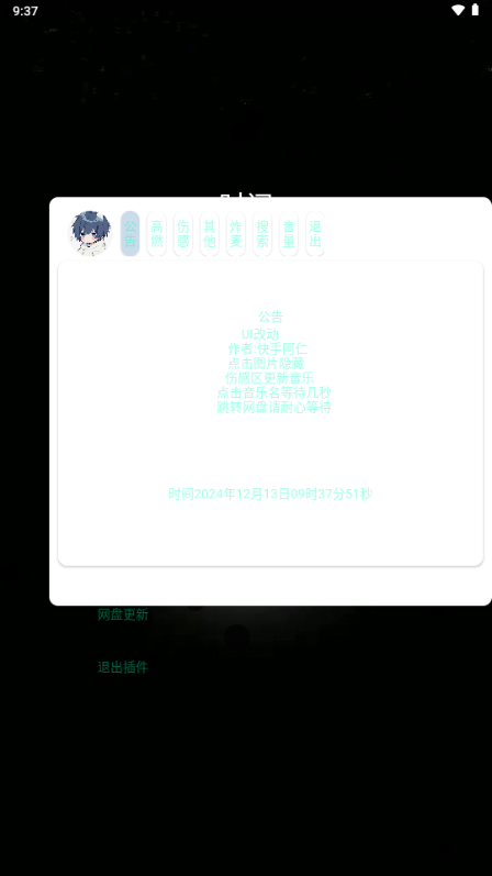 小迷音乐app免费版