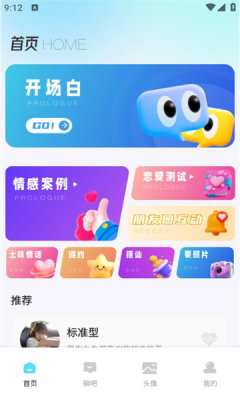 波客密聊app下载手机版