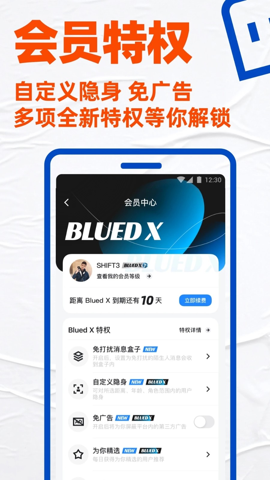 布鲁帝2024官方下载安装