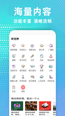 广播电视台收音机专业版下载正版最新版
