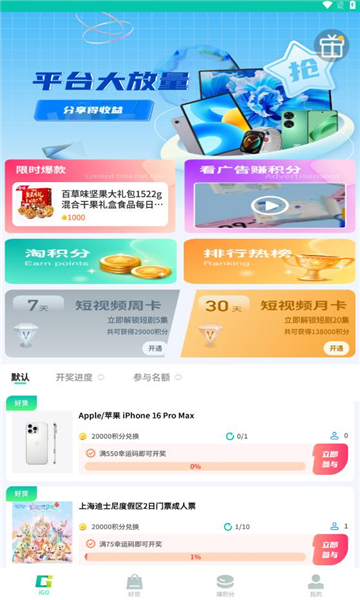 聚享空间免费短剧最新版