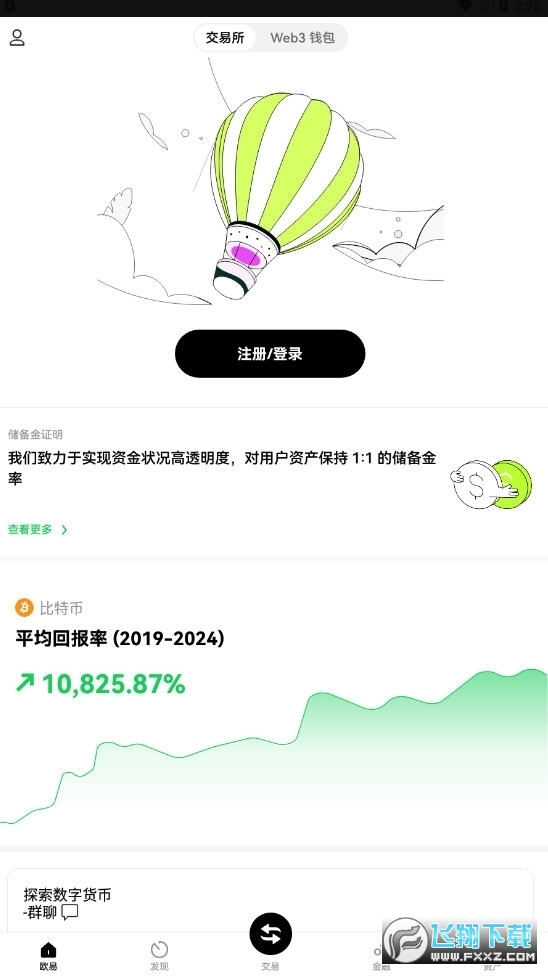 ethfi币交易所app官方最新版