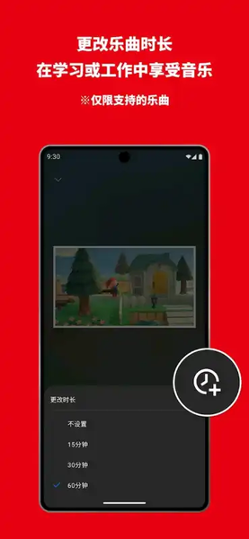 Nintendo Music安装包(任天堂音乐app)