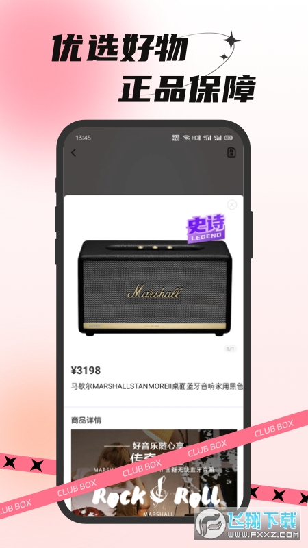 欧气部落app