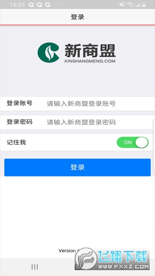 中烟新商盟官方订烟登录手机版