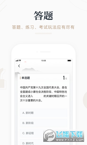学习强国app电视TV版