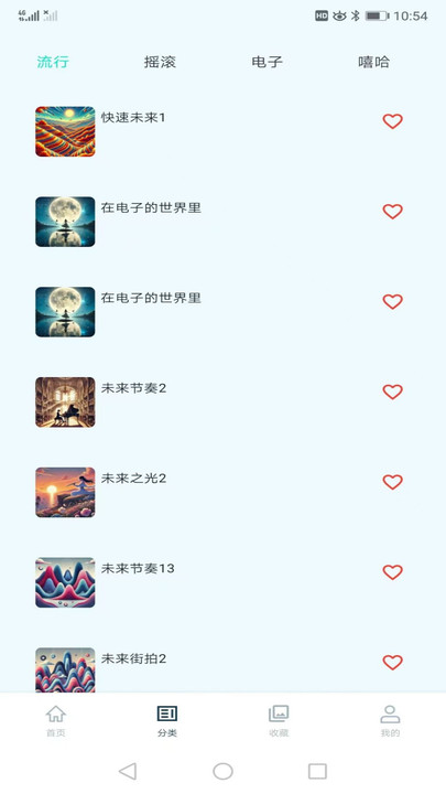 云极音乐app免费版