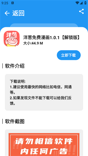 XM软件库安装包apk安卓下载2025免费版