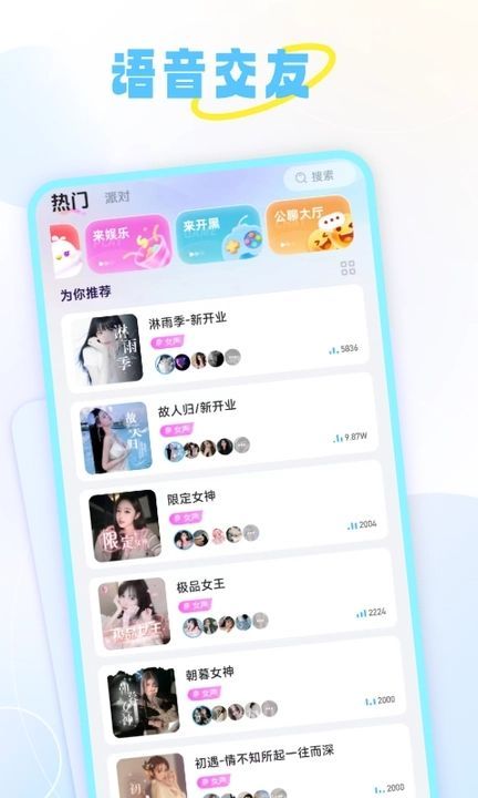 甜丸聊天交友app最新版