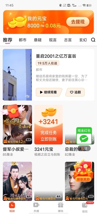 蓝天之旅app最新版