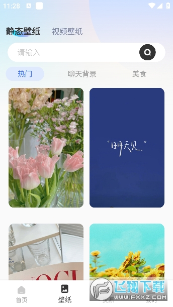 灵动组件大全app官方版