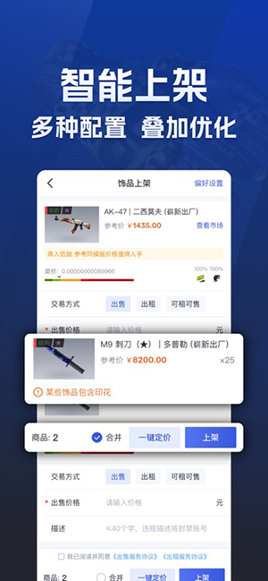 ECOSteam下载官方正版