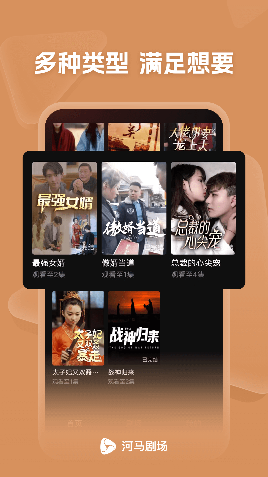 河马短剧最新安卓版