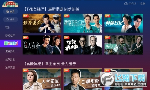 云视听埋堆堆tv2023版下载最新版