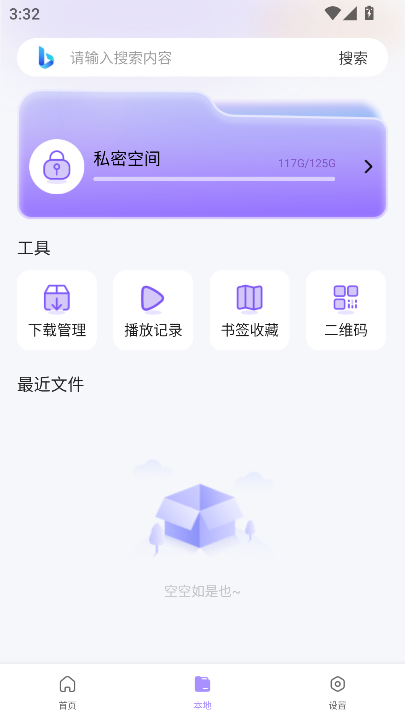 洋葱浏览器安卓中文版