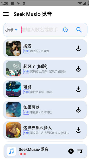 觅音app免费版