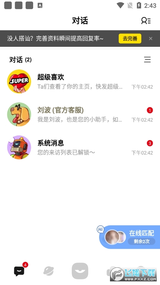 积目app