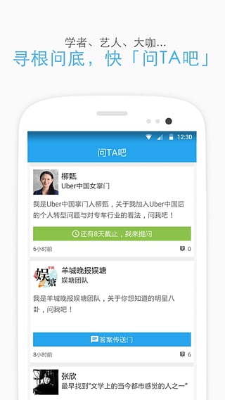 羊城派安卓版