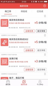 京东微工app