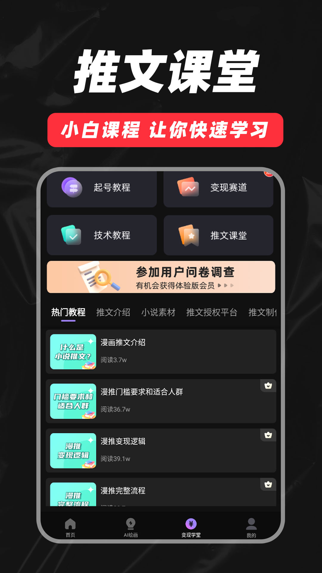 抖影混剪app官方最新版