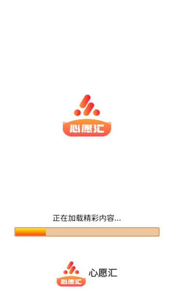 心愿汇免费短剧app