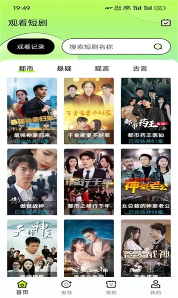 趣猫短剧app安卓最新版
