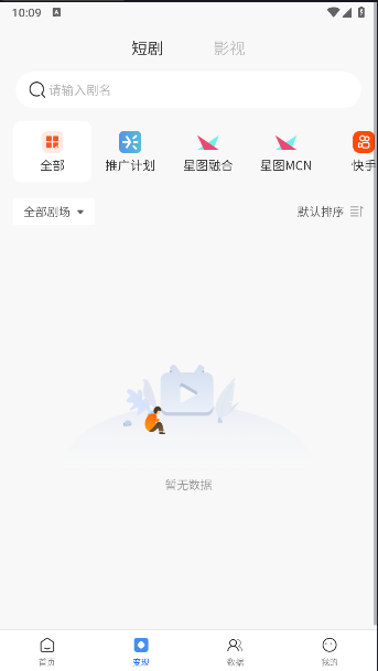 芒播短剧免费app手机版