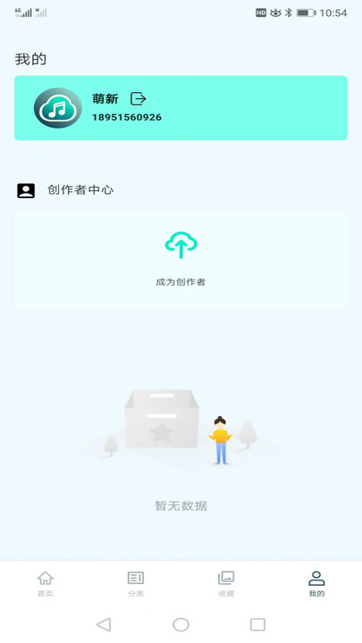 云极音乐app免费版