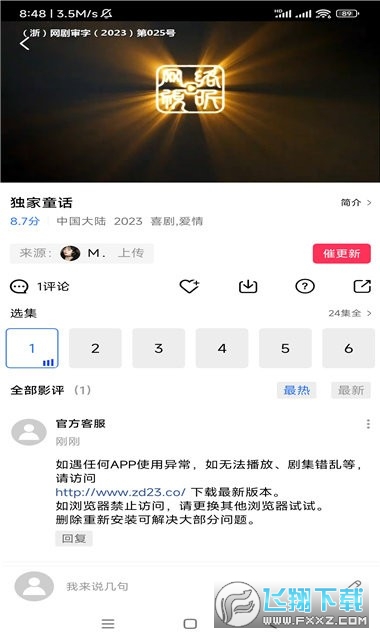 虾皮视频app下载官方最新版
