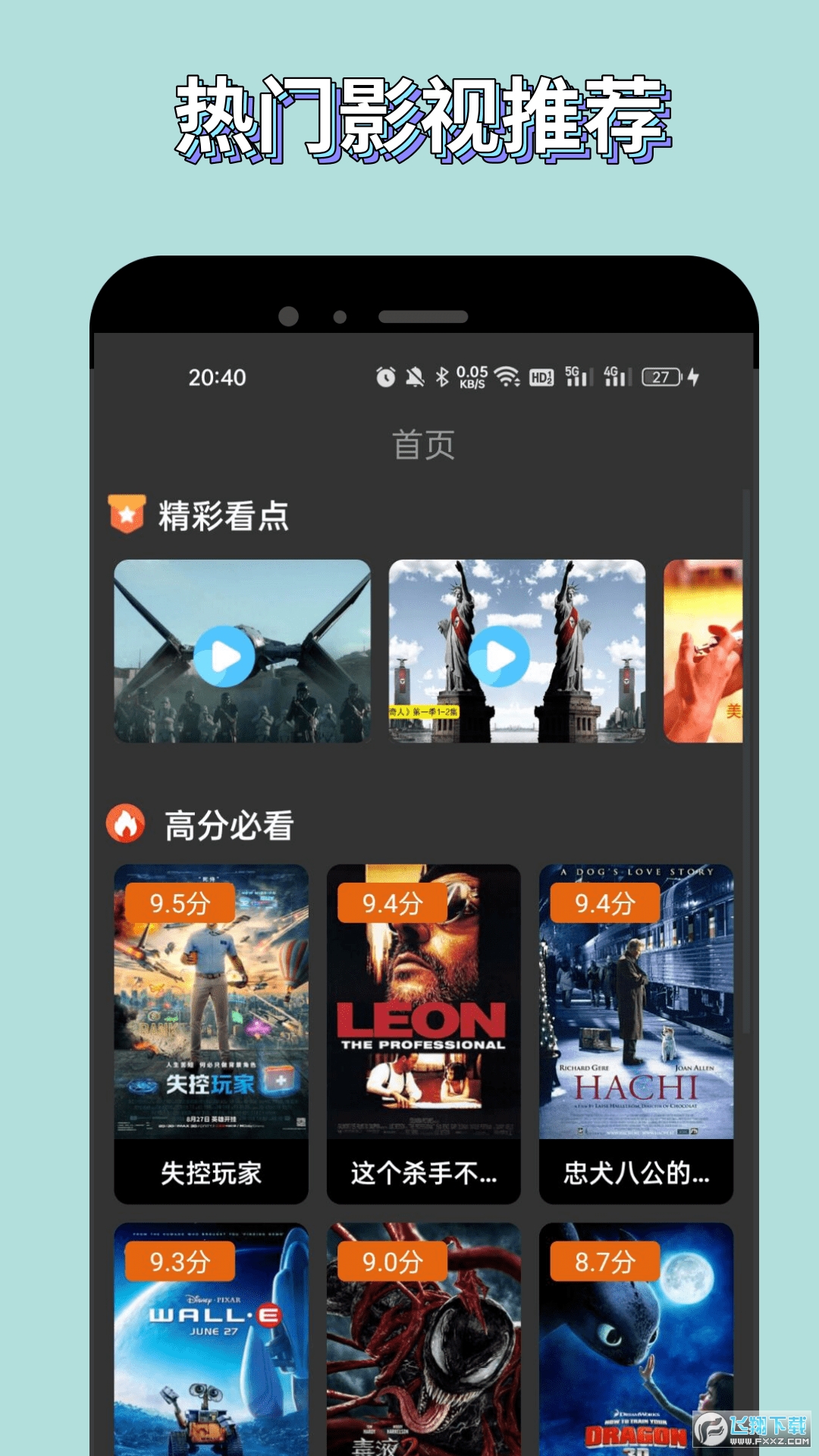 新米视频app免费下载最新版