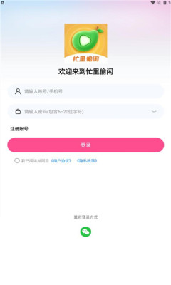 忙里偷闲安卓版