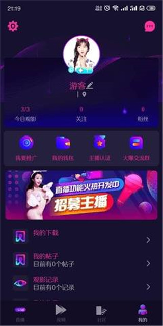 花心社区app官方正版